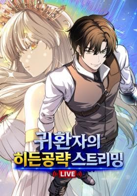 The Returnee's Hidden Strategy Stream